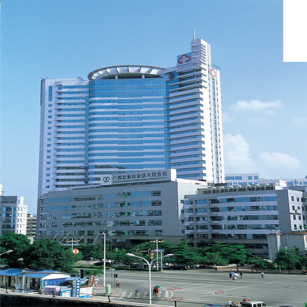 广西壮族自治区人民医院