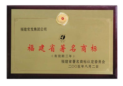 企业荣誉