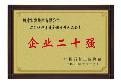 企业荣誉