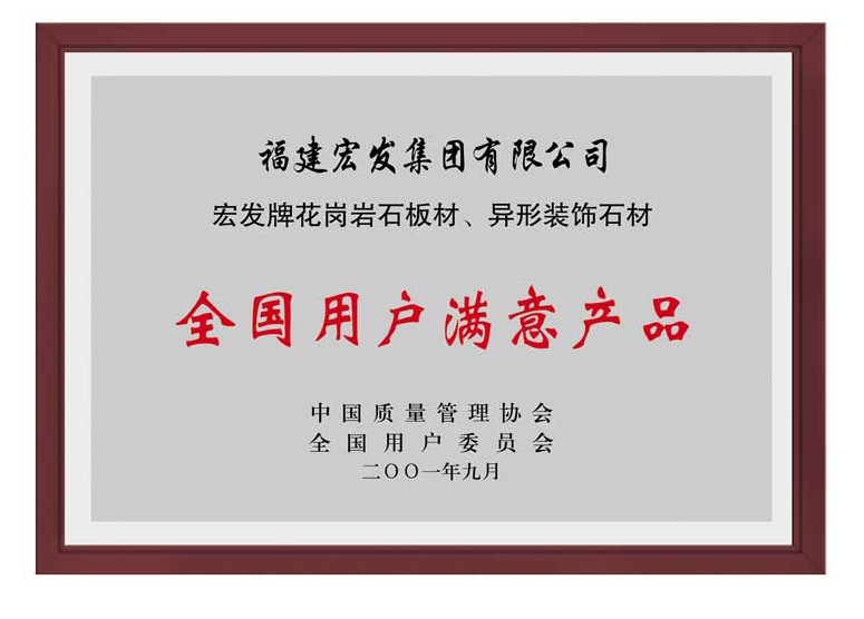 企业荣誉