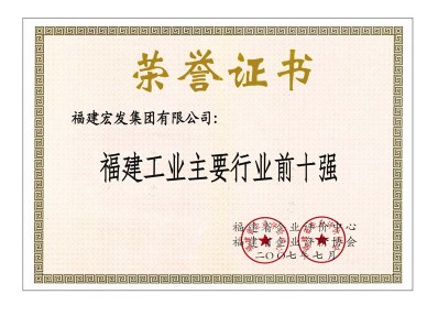 企业荣誉