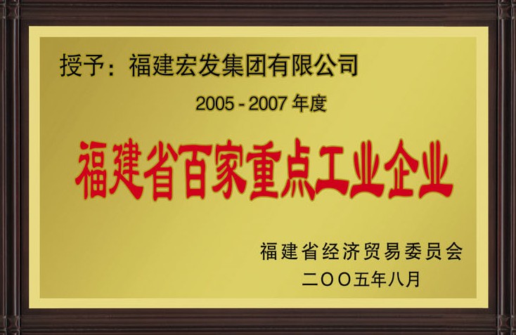 企业荣誉