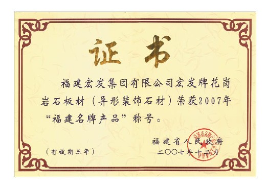企业荣誉