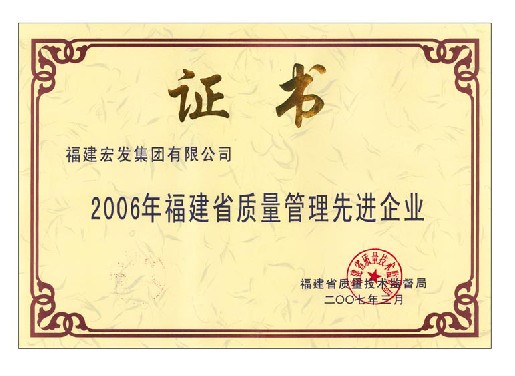 企业荣誉