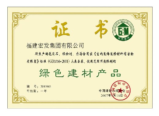 企业荣誉